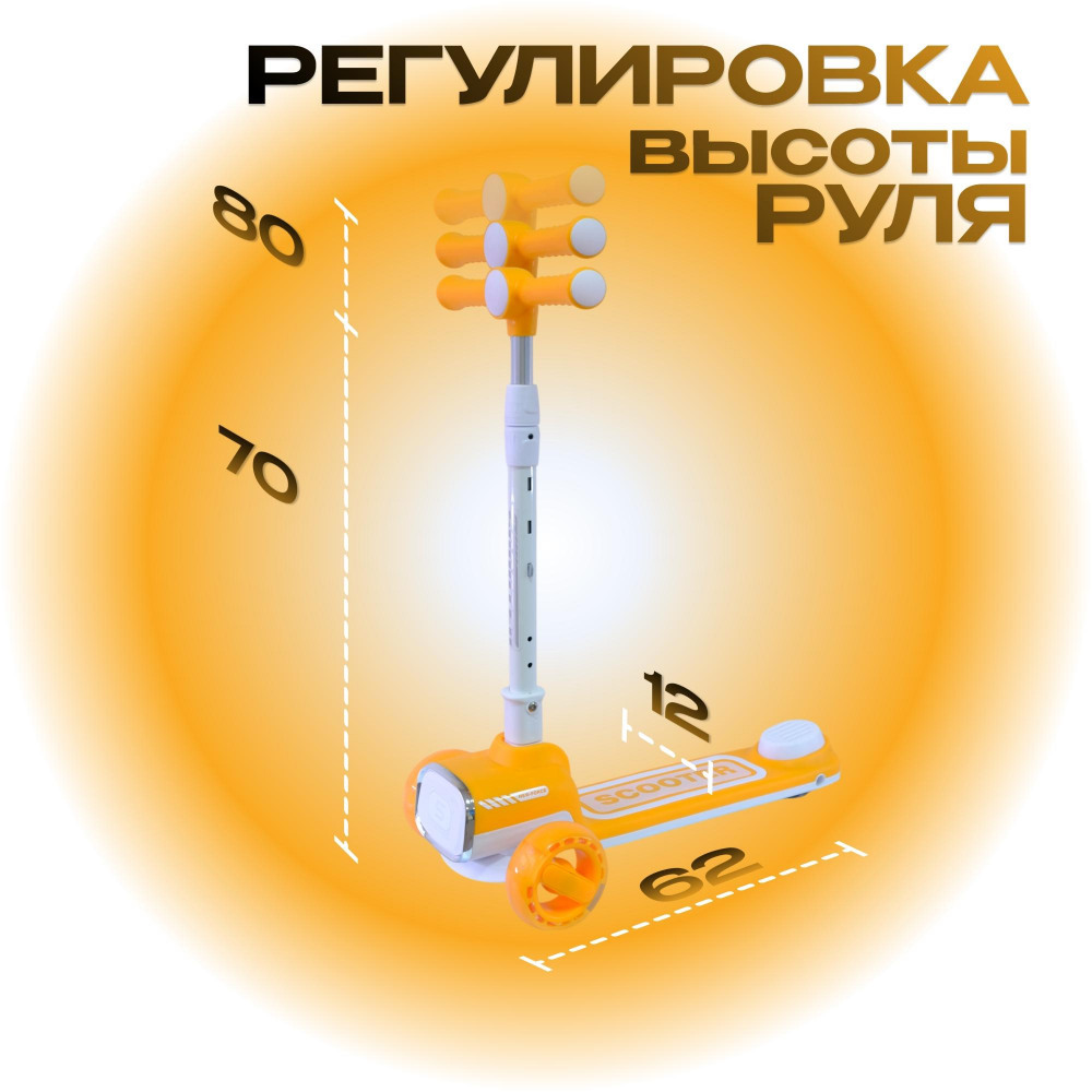 Самокат-кикборд KB207, код 77207