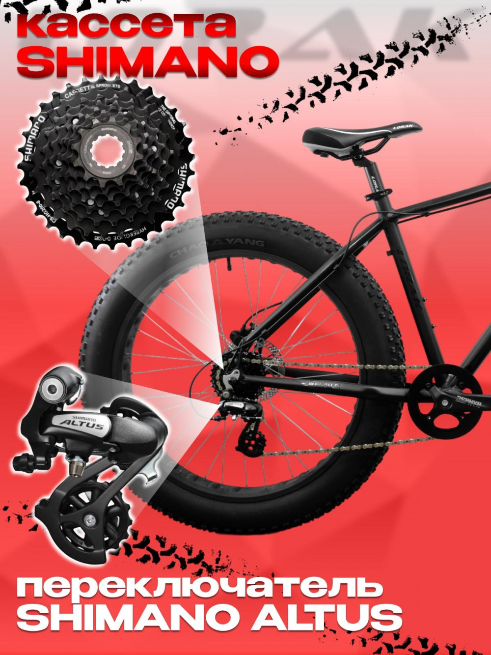 Lorak FAT 00 Чёрный рама 21 (на рост 183-190)